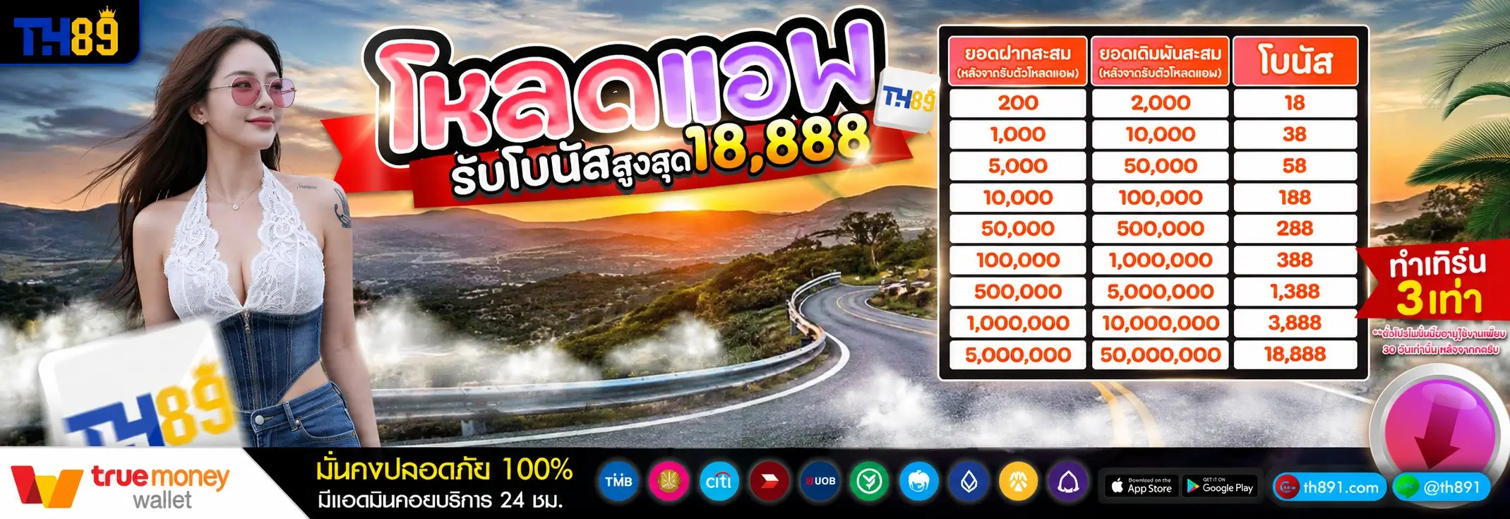 โปรโมชั่น texas98 2