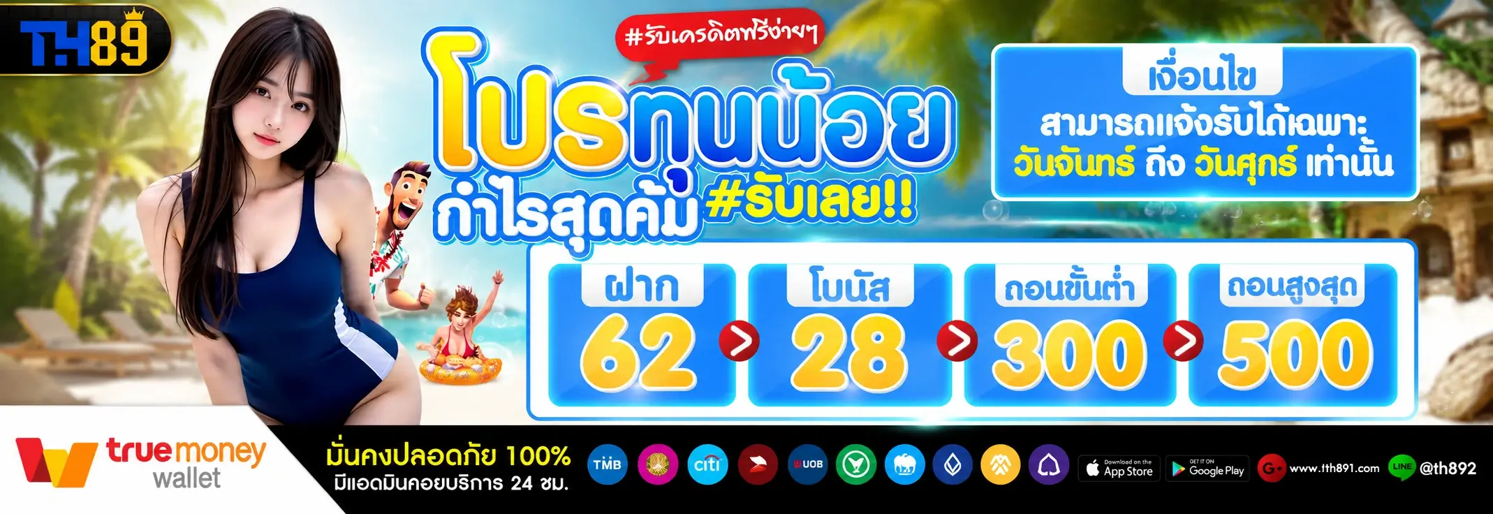 โปรโมชั่น texas98 4