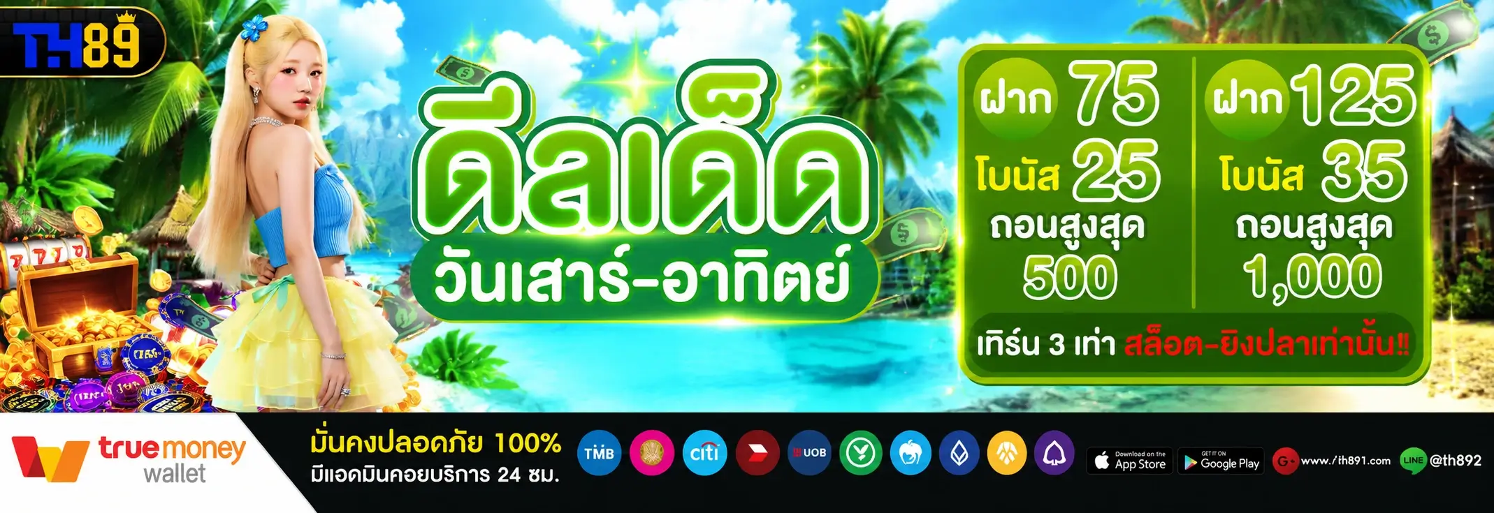 โปรโมชั่น texas98 5
